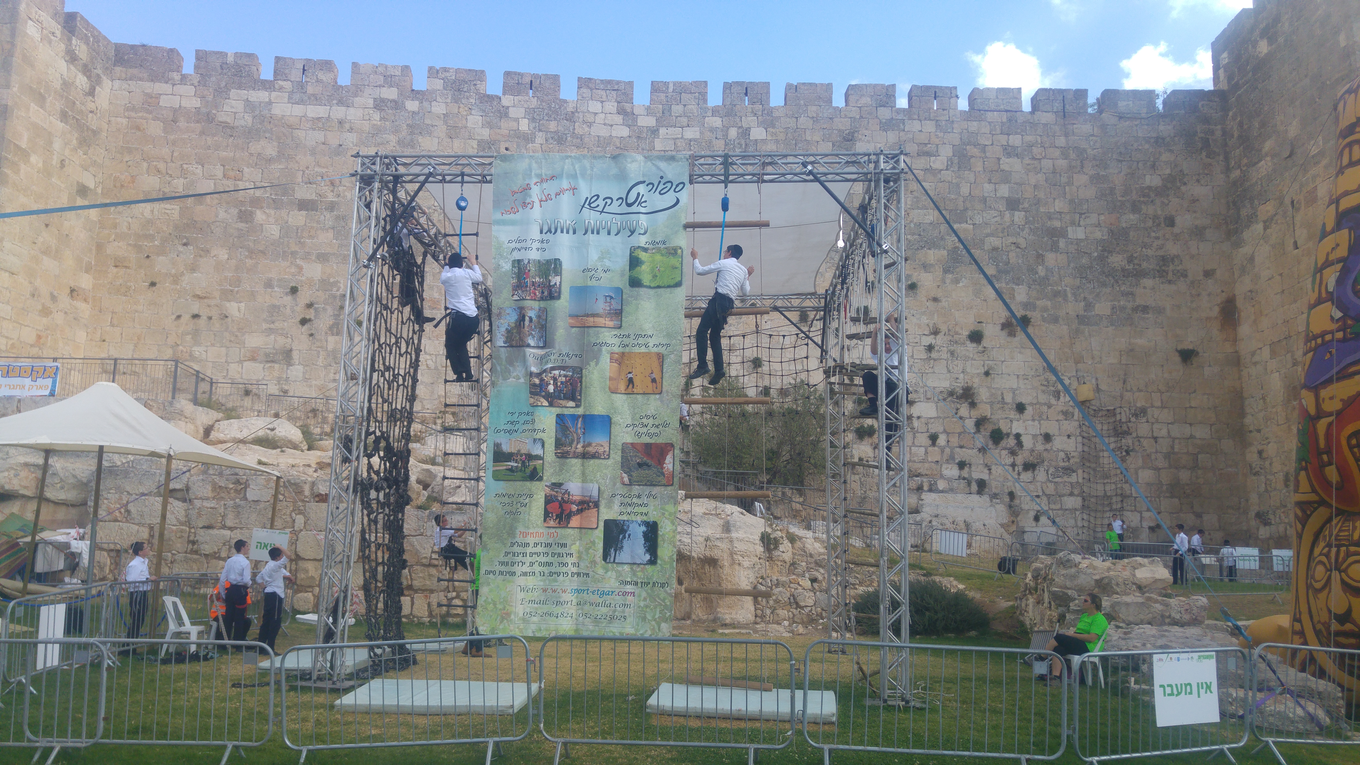 פארק חבלים 5